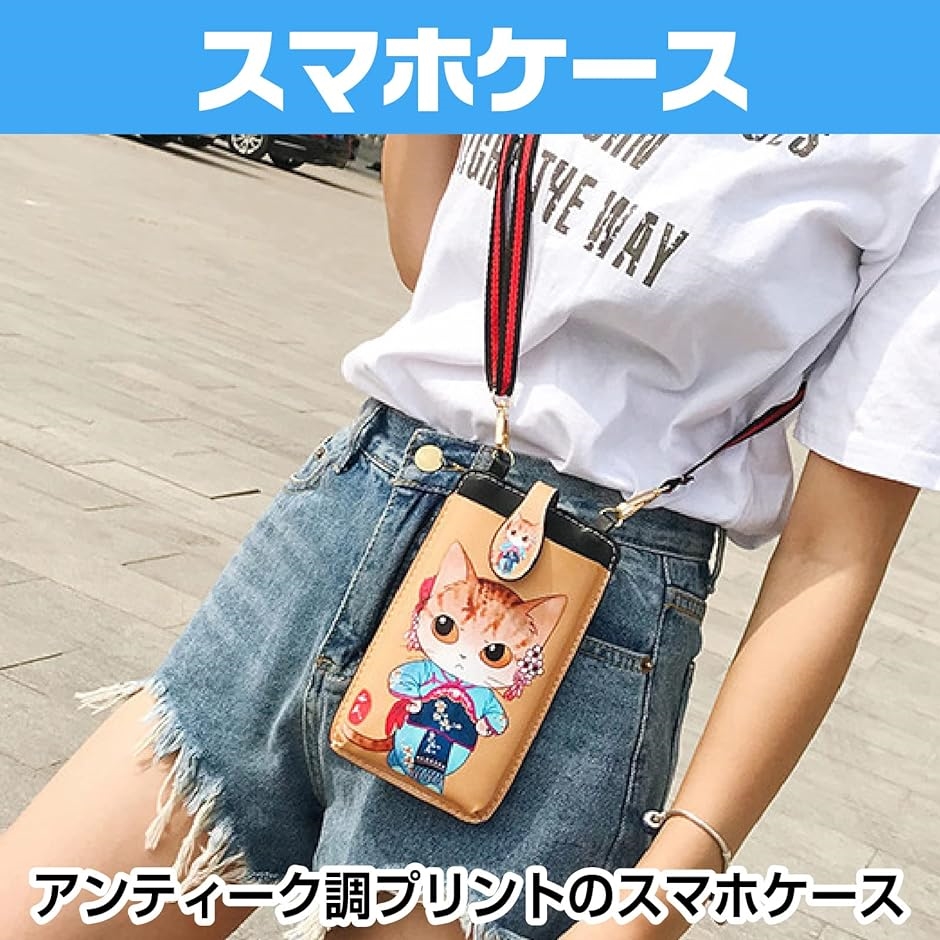 スマホケース スマホポーチ ポシェット ショルダーストラップ付 猫( 猫娘)｜zebrand-shop｜02