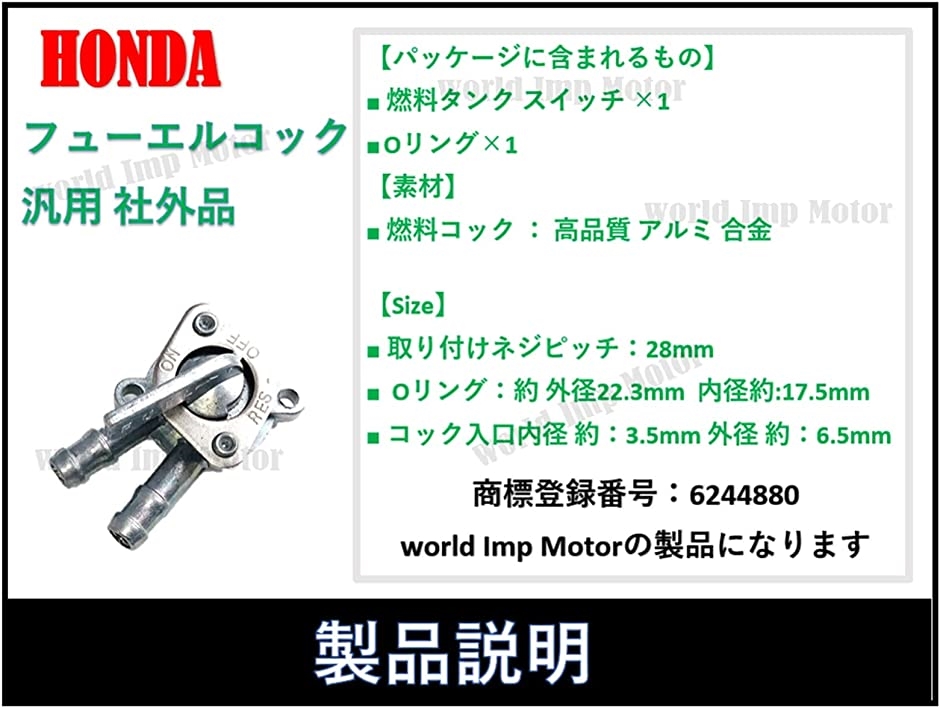 【Yahoo!ランキング1位入賞】ホンダ 用 燃料 コック フューエルコック スーパーカブ 純正( ホース ・ ホース クリップ 付き)｜zebrand-shop｜03