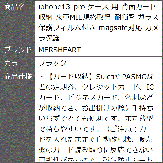 iphone13 pro ケース 用 背面カード収納 米軍MIL規格取得 耐衝撃 ガラス保護フィルム付き カメラ保護( ブラック)｜zebrand-shop｜07