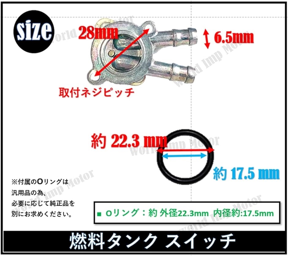 ホンダ 用 燃料 コック フューエルコック スーパーカブ C50 C70 C90 CT70 CT90 CT110 リトルカブ( 単品)｜zebrand-shop｜05