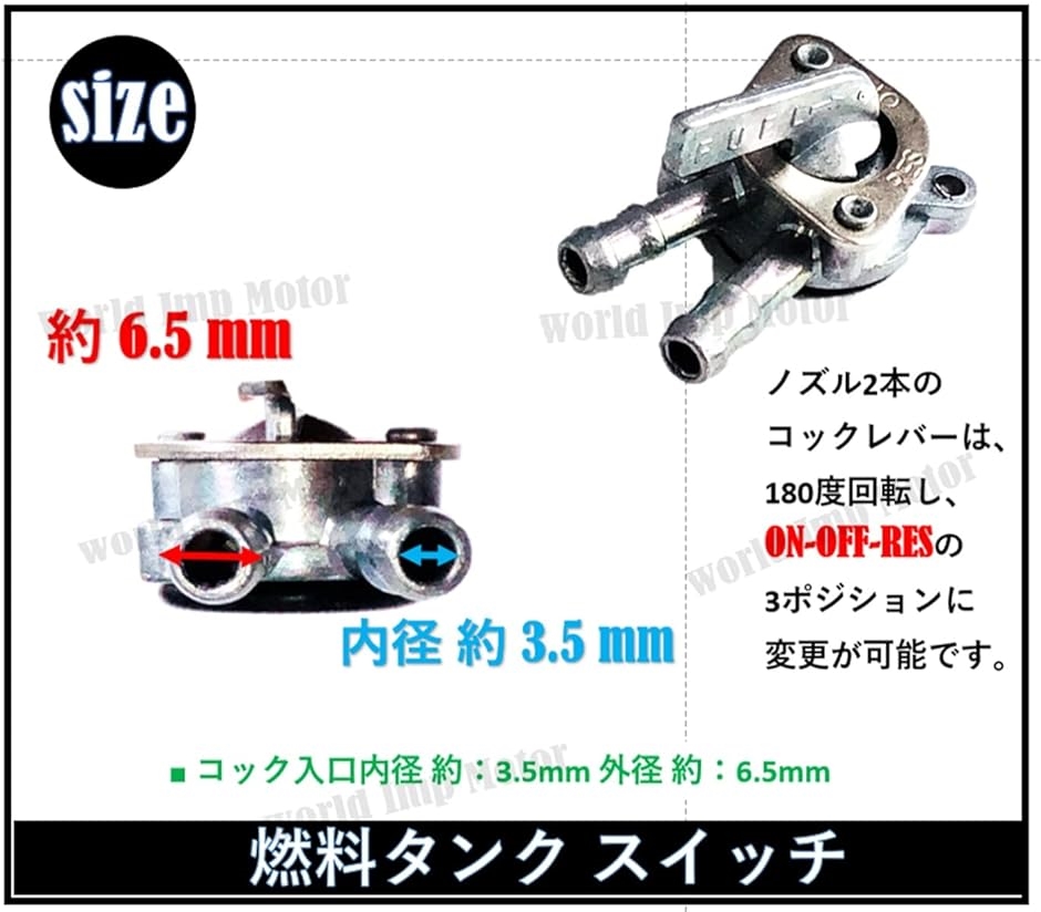 ホンダ 用 燃料 コック フューエルコック スーパーカブ C50 C70 C90 CT70 CT90 CT110 リトルカブ( 単品)｜zebrand-shop｜06