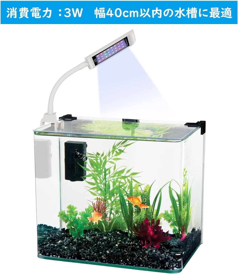 水槽 ライト アクアリウムライト LED 熱帯魚ライト タイマー付き 18-40cm水槽対応 MDM( ホワイト)｜zebrand-shop｜02