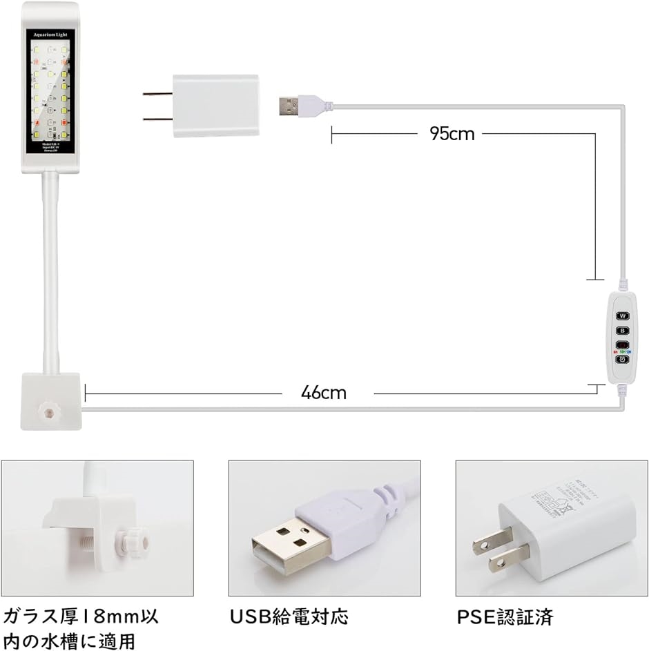 水槽 ライト アクアリウムライト LED 熱帯魚ライト タイマー付き 18-40cm水槽対応 MDM( ホワイト)｜zebrand-shop｜07