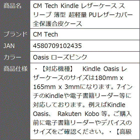 Kindle レザーケース 薄型 超軽量 Kobo PUレザーカバー Oasis(Oasis ローズピンク) | ブランド登録なし | 07