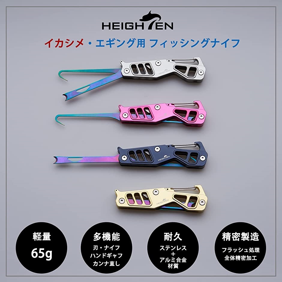 イカシメ フィッシングナイフ エギング ステンレス製 462 MDM( ピンク)｜zebrand-shop｜02