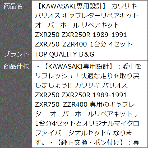 カワサキ バリオス キャブレターの商品一覧 通販 - Yahoo!ショッピング