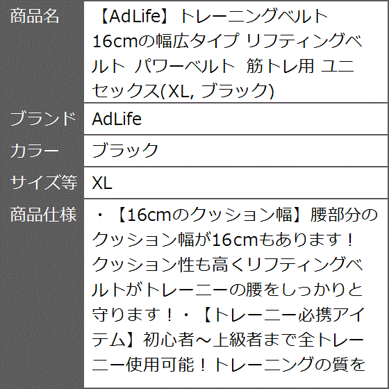 トレーニングベルト 16cmの幅広タイプ リフティングベルト パワーベルト 筋トレ用 ユニセックス( ブラック,  XL)｜zebrand-shop｜10
