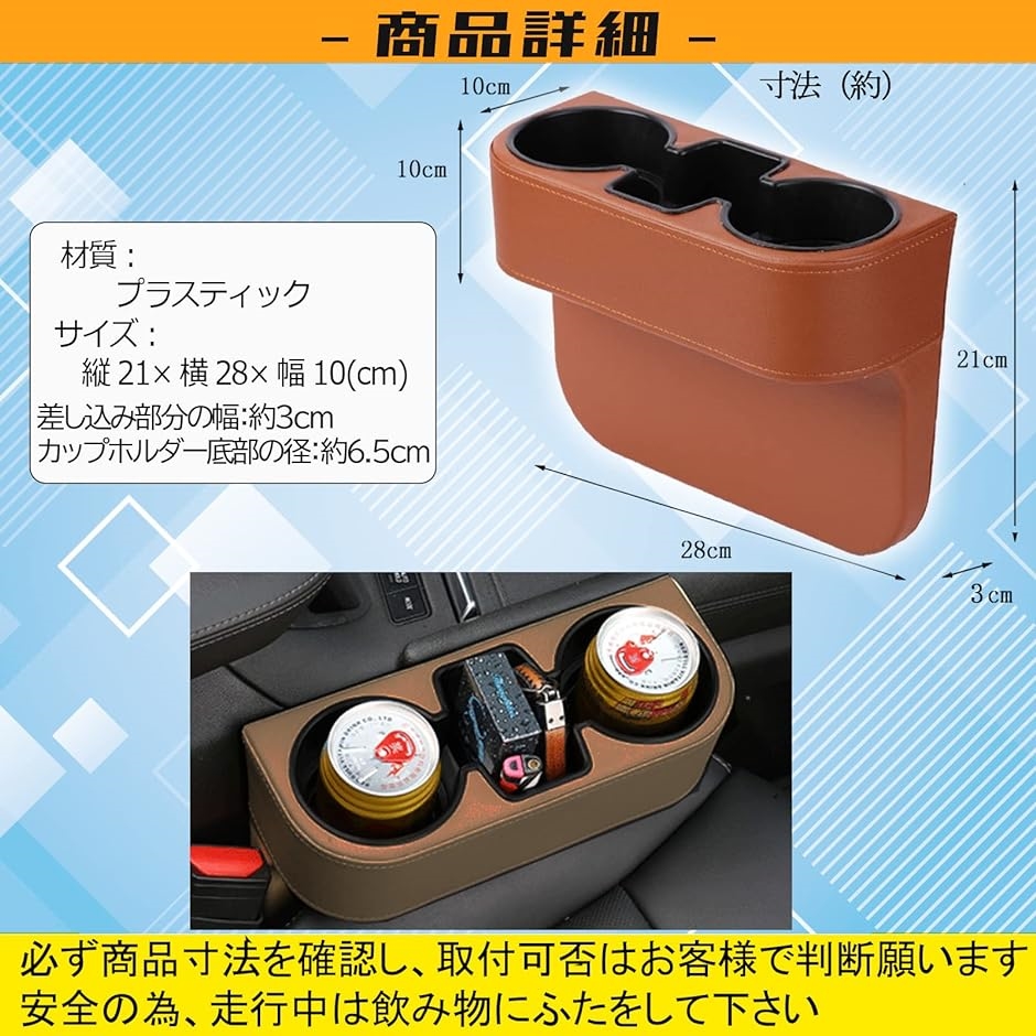 セイワ(SEIWA) カー用品 車用 ドリンクホルダー シートトレイ ドリンク