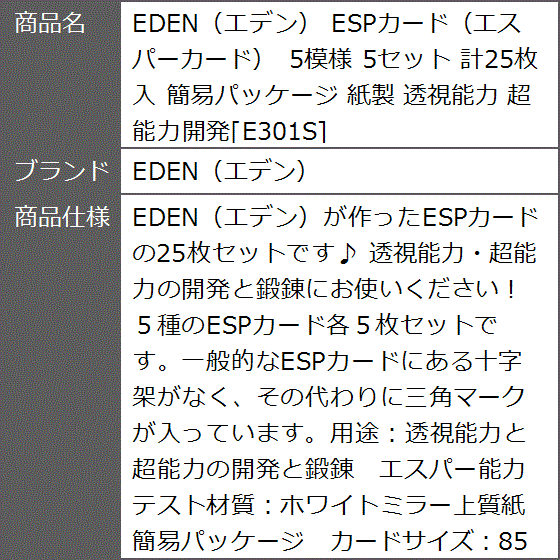 透視（ゲーム、おもちゃ）の商品一覧 通販 - Yahoo!ショッピング