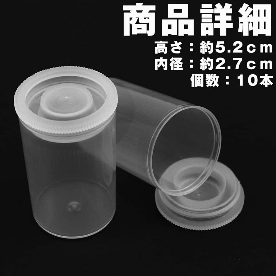 保管に便利 プッシュバイアル 30ml 液漏れ防止 保存容器 フィルムケース 小物入れ MDM( 乳白色,  10個セット)｜zebrand-shop｜02