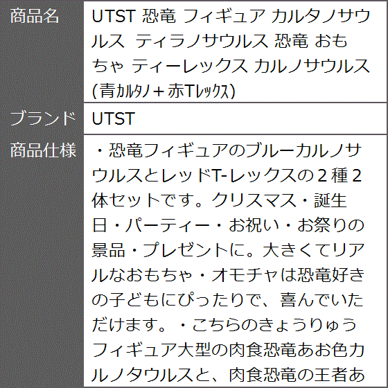 恐竜 フィギュア カルタノサウルス ティラノサウルス おもちゃ ティーレックス カルノサウルス 青カルタノ＋赤Tレックス｜zebrand-shop｜07