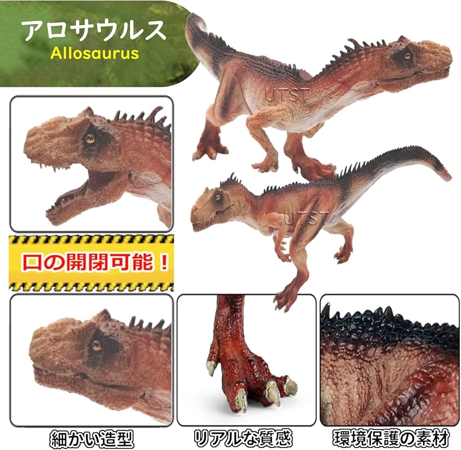 アロサウルス乗り　日本語版　4枚セット アロサウルス乗り 日本語版 4枚セット - メルカリ
