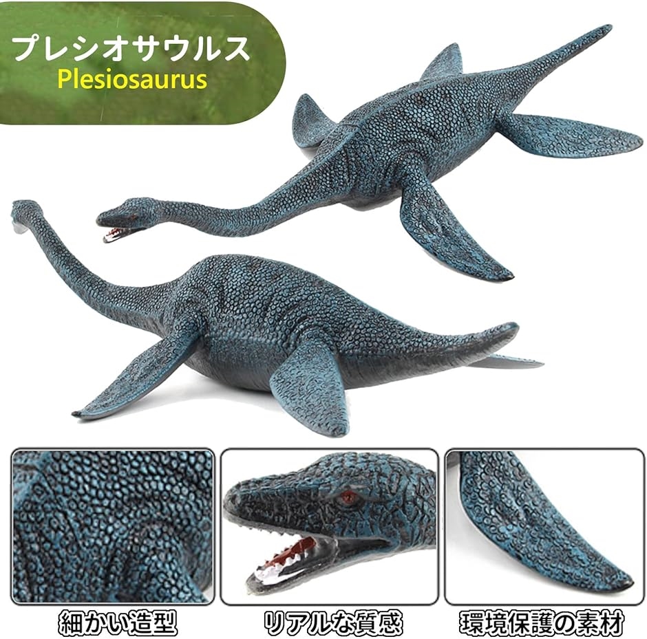 恐竜 フィギュア セット クロノサウルス プレシオサウルス 海 おもちゃ 6+ 黒クロノサウルス＋プレシオ