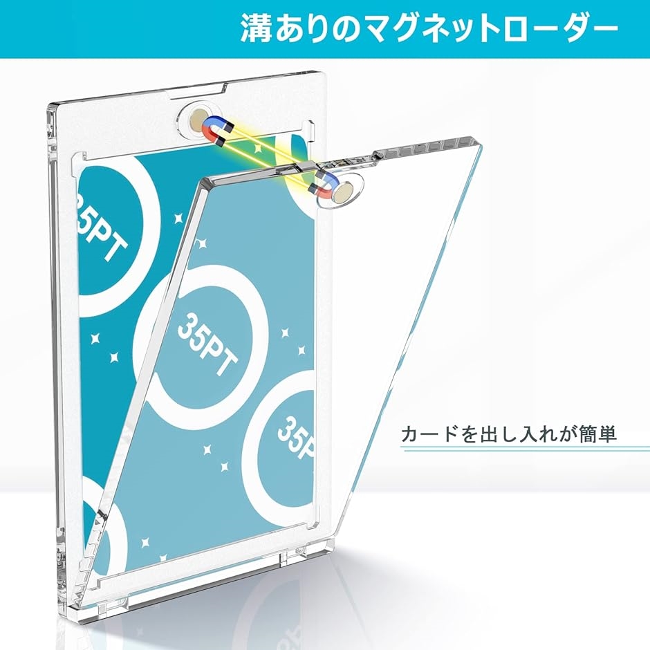 カードローダー トレーディングカードケース マグネットローダー