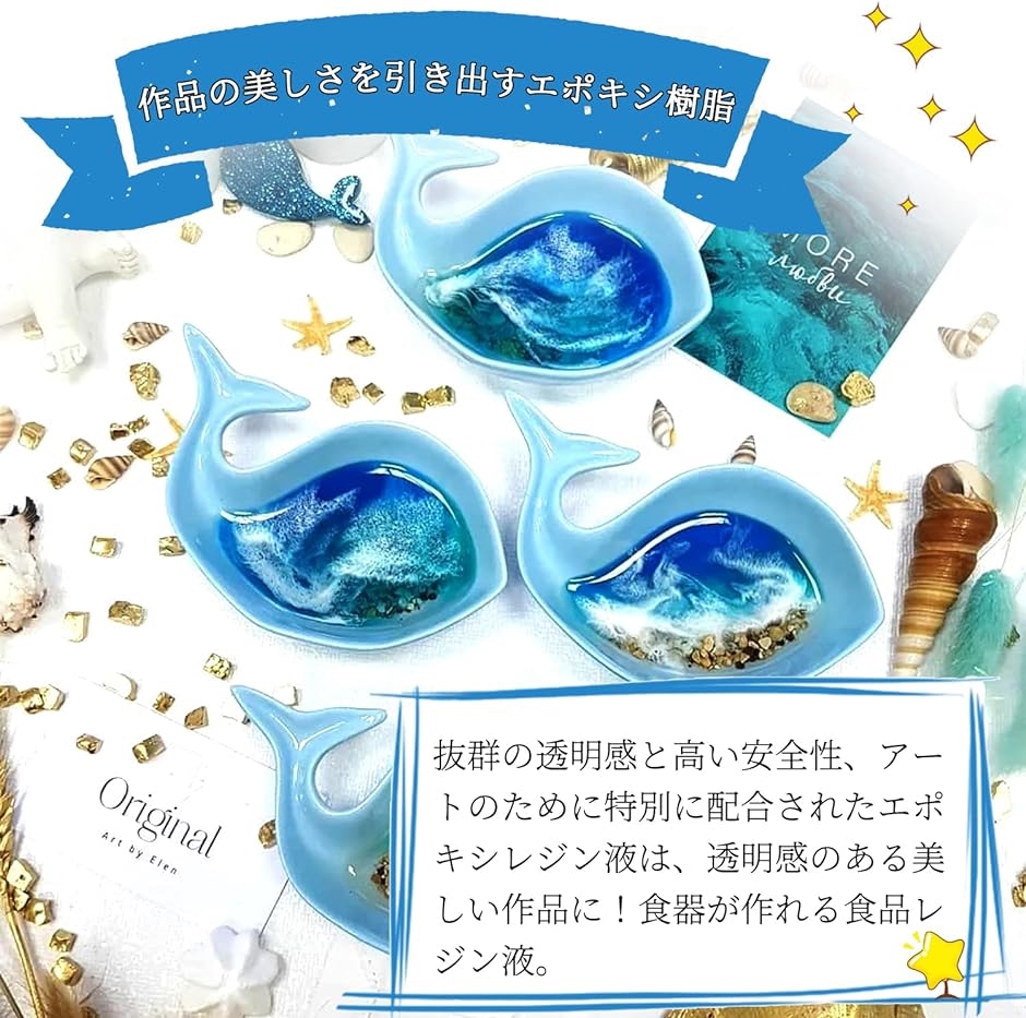 2液性レジン液 474ｍｌ 主剤+硬化剤 体積比1:1 ハードタイプ DIY