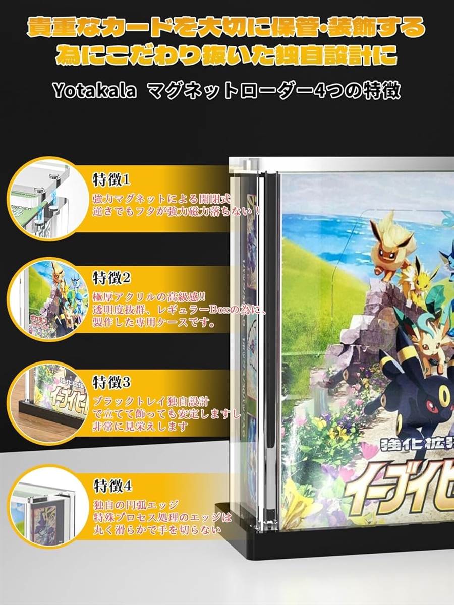 たけたけ相談所アクリル製 ボックスマグネットローダー UVカット ポケモ カード ローダー boxローダー UVカット ボックスローダー