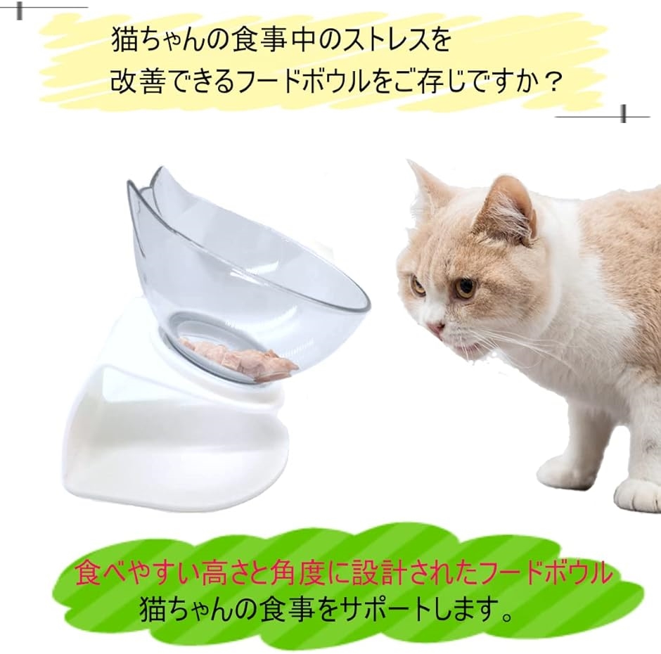 猫用 フードボウル 水飲み 食器斜め スタンド付き 皿｜zebrand-shop｜02