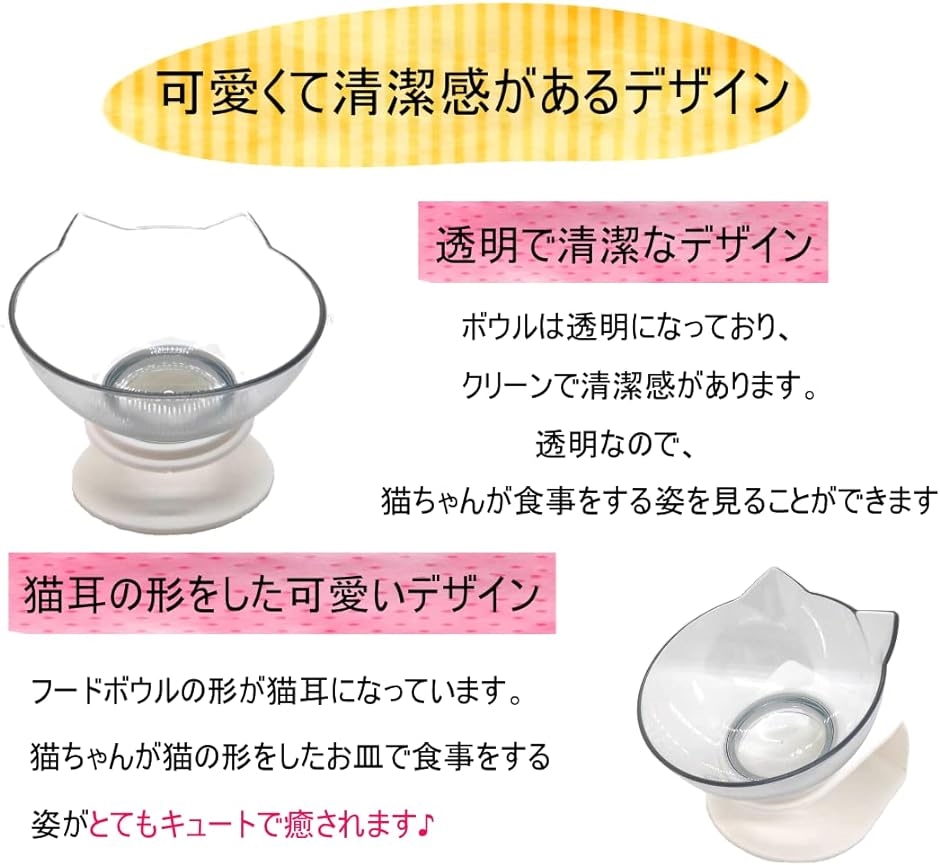 猫用 フードボウル 水飲み 食器斜め スタンド付き 皿｜zebrand-shop｜04
