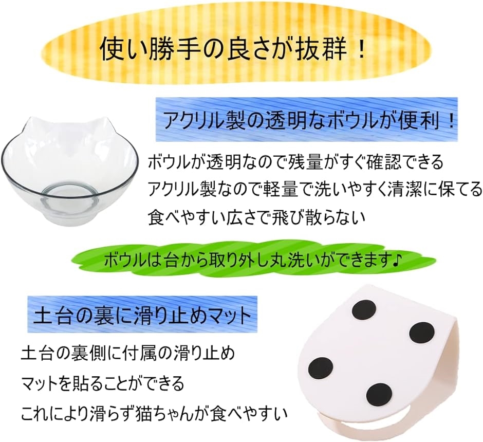 猫用 フードボウル 水飲み 食器斜め スタンド付き 皿｜zebrand-shop｜05
