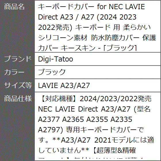 キーボードカバー for NEC LAVIE Direct A23 / A27 2024( ブラック,  LAVIE A23/A27)｜zebrand-shop｜08