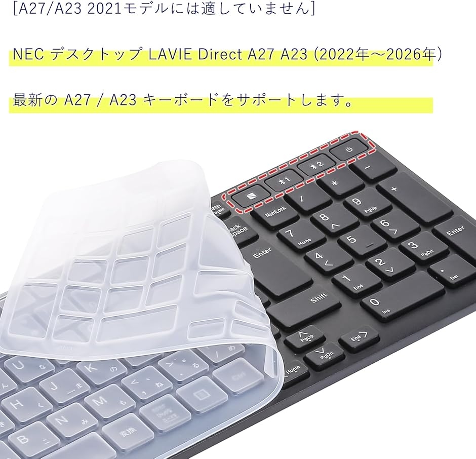 2022〜2026年モデル対応 NEC LAVIE A27 A2798 A2797 / (透明, 透明