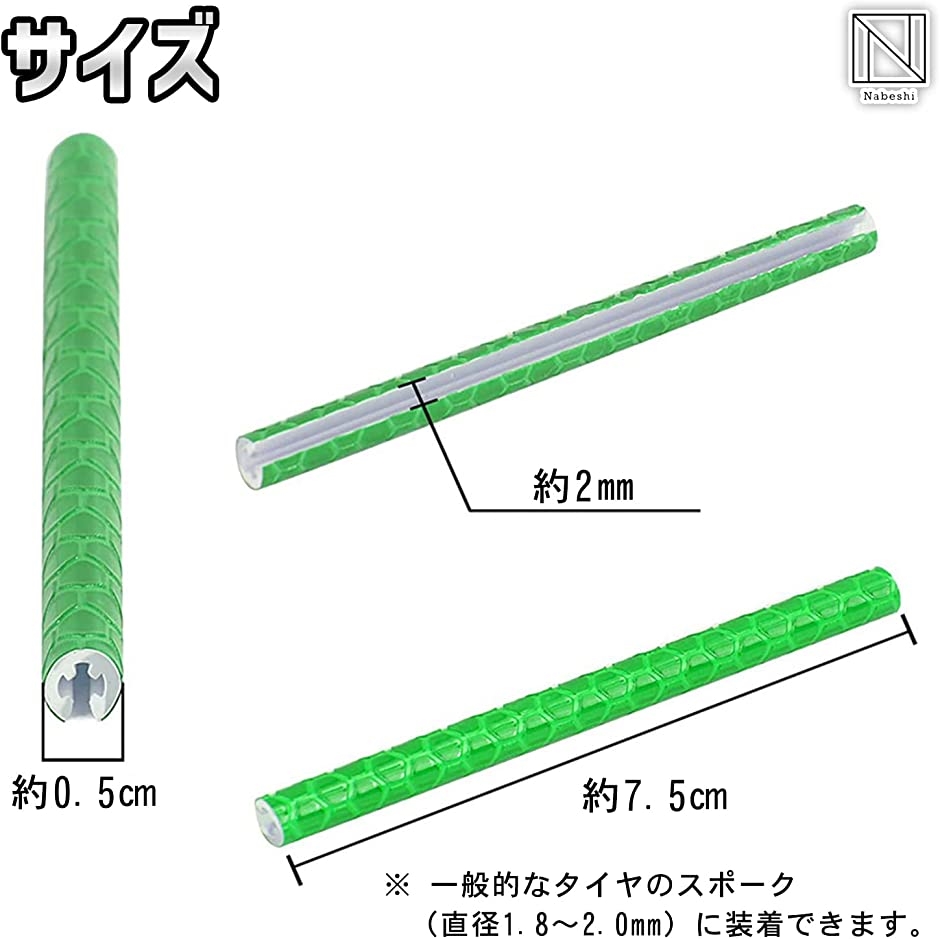 自転車 リフレクター 反射板 ホイール スポーク 夜間 夜道 カラフル 青