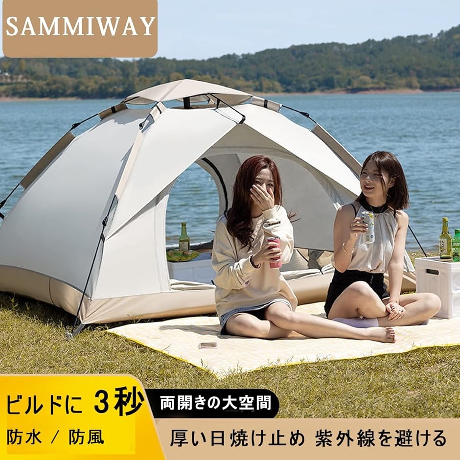 SAMMIWAYテント ワンタッチテント キャンプテント3〜4人用200x200cm 設営簡単 uvカット加工( 白,  4人)｜zebrand-shop｜02