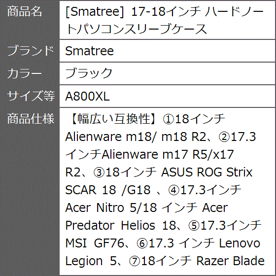 17-18インチ ハードノートパソコンスリーブケース MDM (ブラック