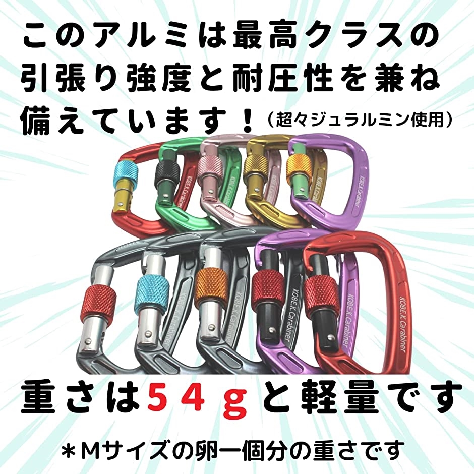 カラビナ専門店 神戸輝き 日本製 CE認証 破断強度 2400kg 24kN
