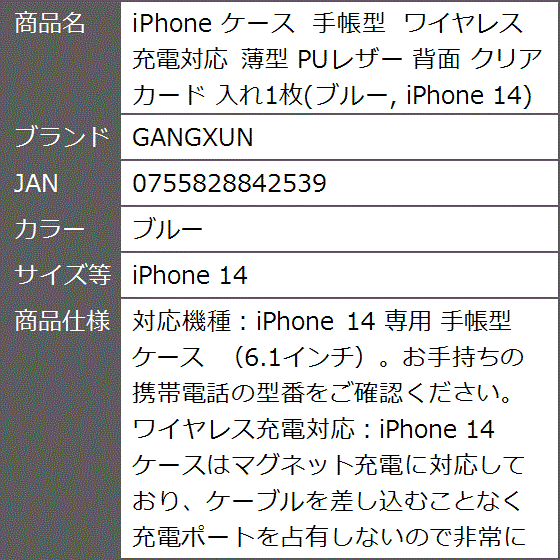 iPhone ケース 手帳型 ワイヤレス充電対応 薄型 PUレザー 背面 クリア カード 入れ1枚 MDM( ブルー,  iPhone 14)｜zebrand-shop｜09