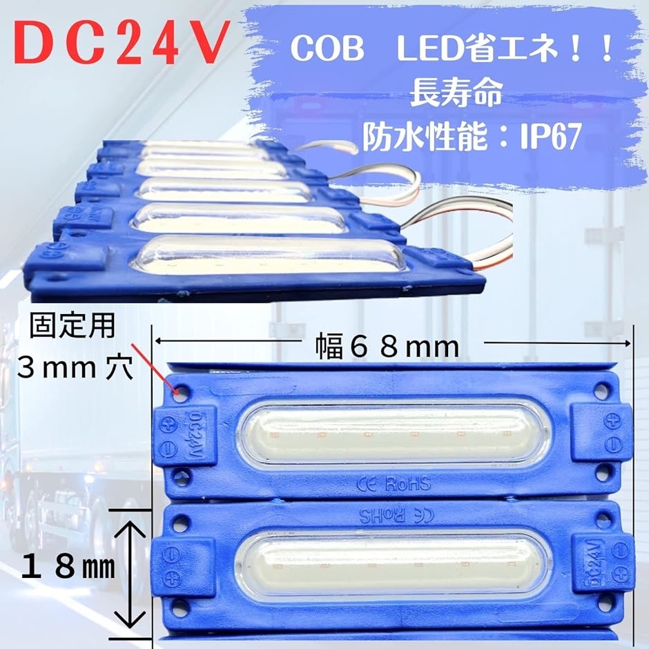 24V LED ダウンライト タイヤ灯 作業灯 路肩灯 ランプ トラック マーカー スティック形状 カスタム 20個セット( イエロー)｜zebrand-shop｜02