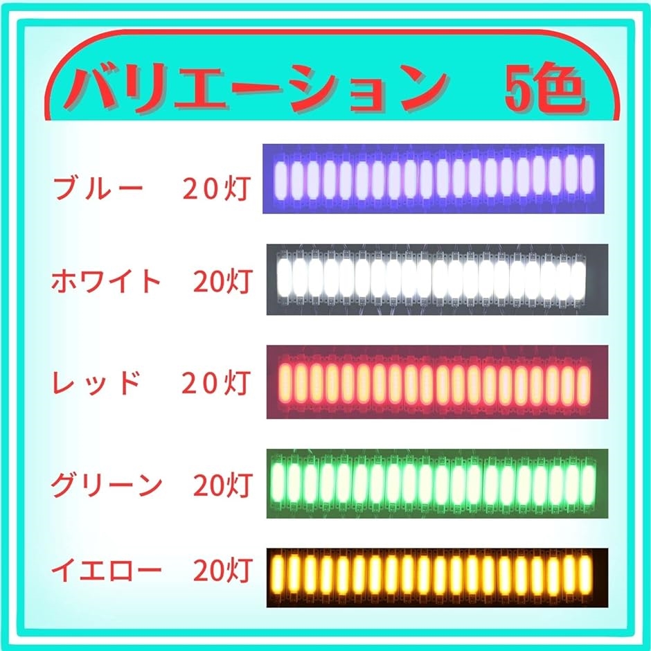 24V LED ダウンライト タイヤ灯 作業灯 路肩灯 ランプ トラック マーカー スティック形状 カスタム 20個セット( イエロー)｜zebrand-shop｜04