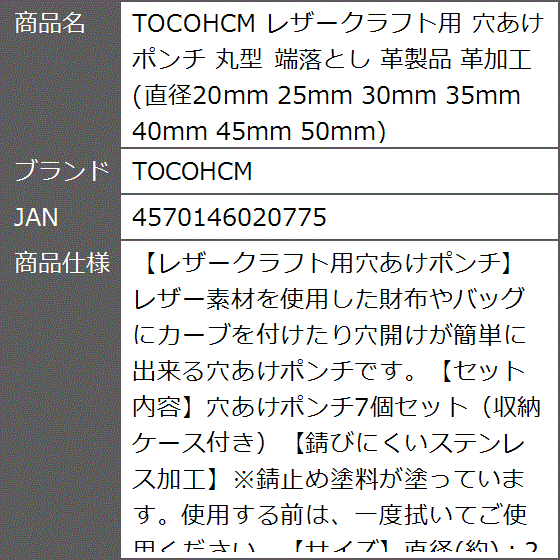 35mm 穴あけポンチの商品一覧 通販 - Yahoo!ショッピング