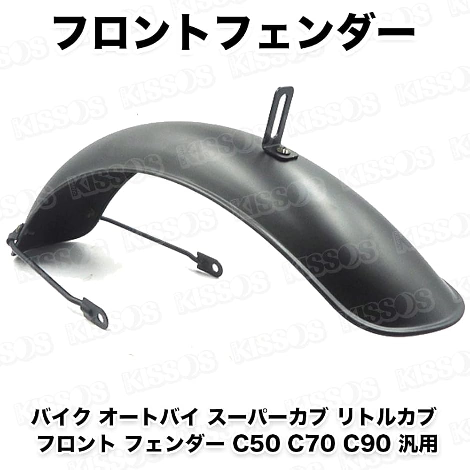 スーパーカブ　フロントフェンダー　行灯カブ　あんどんカブ　希少　新品 2025年最新】Yahoo!オークション -行灯 カブ(カウル、フェンダー