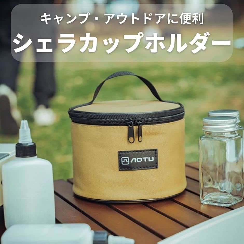 シェラカップケース クッカー 収納 バッグ ポーチ 小物 食器 カトラリー キャンプ( Brown)｜zebrand-shop｜02