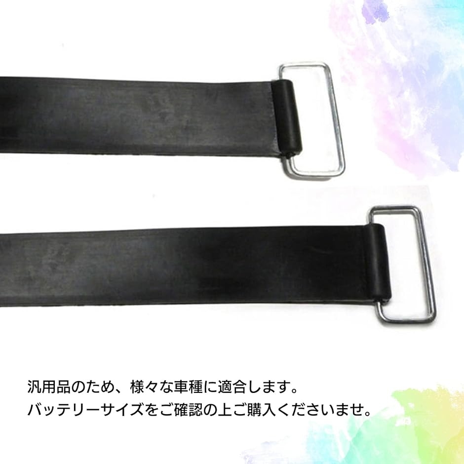 バッテリー ラバーバンド バイク オートバイ 固定用 汎用品 ゴムバンド