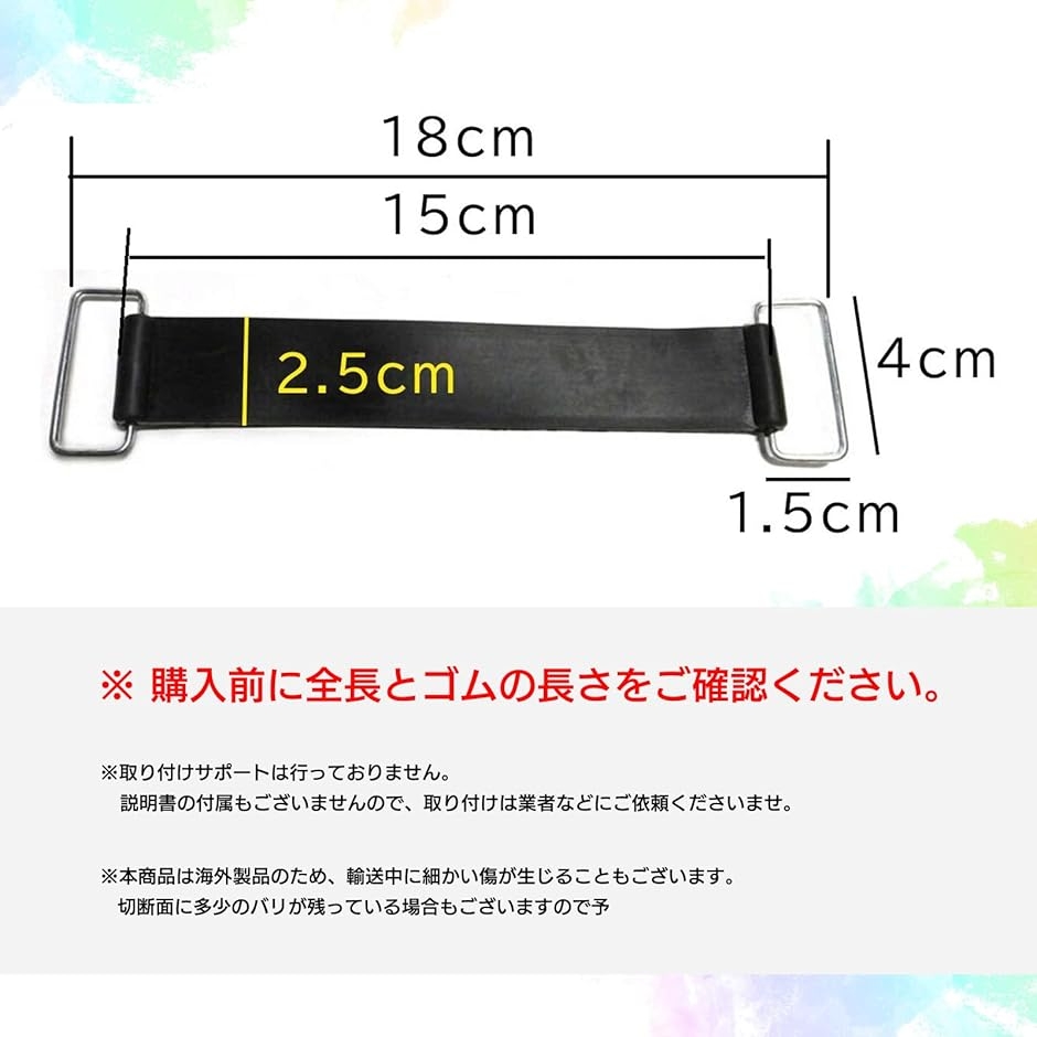 ラババン まとめ売り 2 バッテリー ラバーバンド バイク オートバイ 固定用 汎用品 ゴムバンド