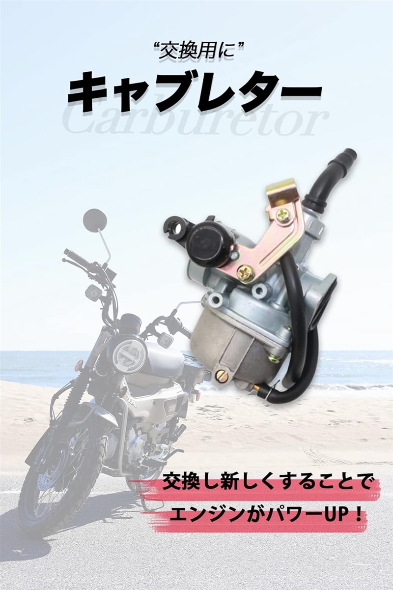 キャブレター バイク用 PZ19 50 70 90 100 110 125cc｜zebrand-shop｜02