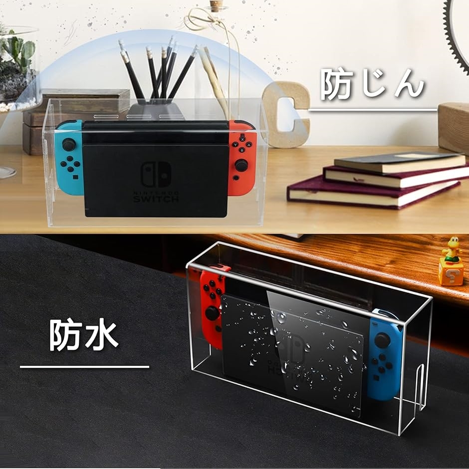 Switch ドック カバー 防じんケース 通気口 ゲーム中使用可能 スイッチ