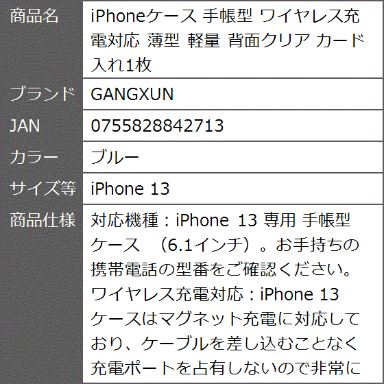 iPhoneケース 手帳型 ワイヤレス充電対応 薄型 軽量 背面クリア カード 入れ1枚 MDM( ブルー,  iPhone 13)｜zebrand-shop｜08