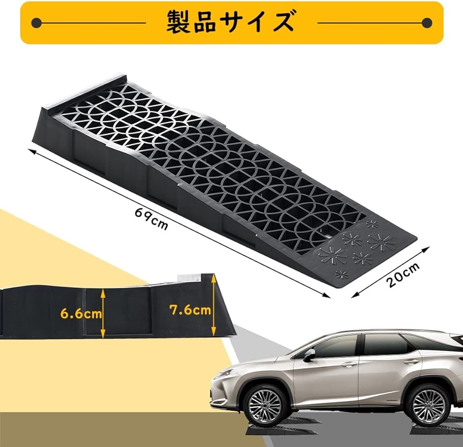 カースロープ タイヤスロープ スロープジャッキ 耐荷重3t タイヤ止め 整備用スロープ 4個セット( 4pcs-3T,  4pcs)｜zebrand-shop｜02