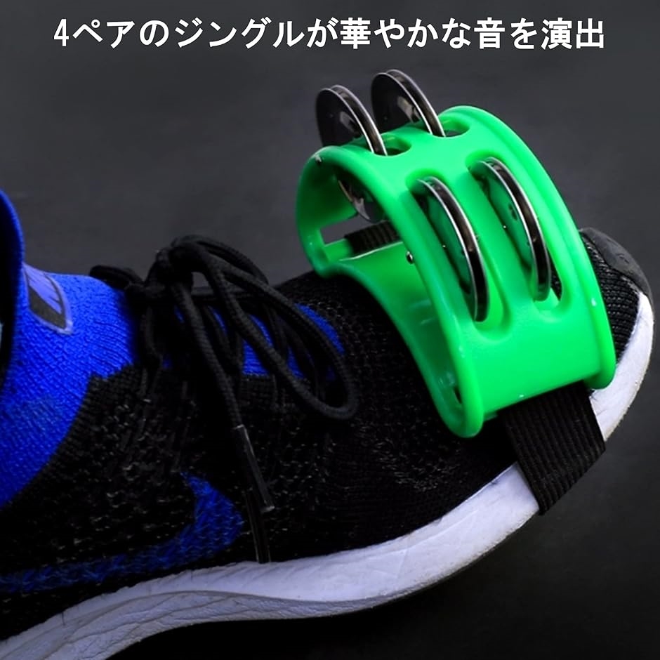 パーカッション楽器（ペグチャイム・風笛・シェーカー・足巻きベル・足タンバリン） Amazon | フットタンバリン パーカッション 楽器アクセサリー