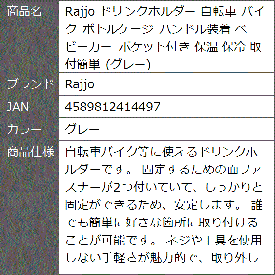 ドリンクホルダー 自転車 バイク ボトルケージ ハンドル装着 ベビーカー ポケット付き 保温 保冷 取付簡単( グレー)｜zebrand-shop｜08