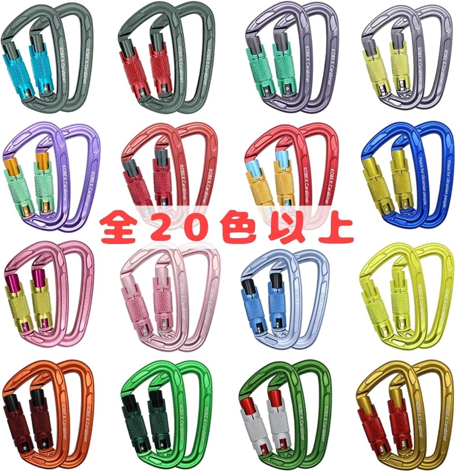 カラビナ専門店 神戸輝き 日本製 CE認証 破断強度 2400kg 24kN 国内