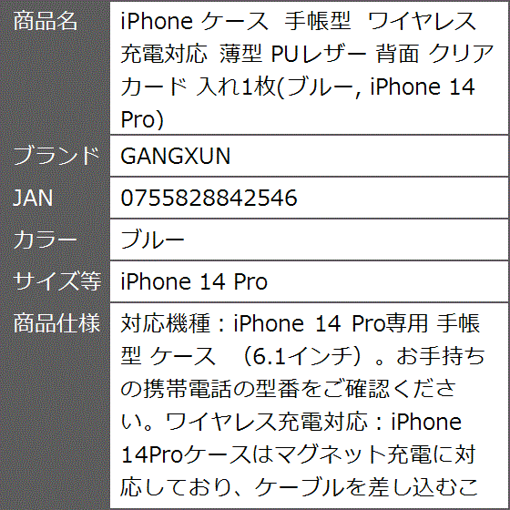 iPhone ケース 手帳型 ワイヤレス充電対応 薄型 PUレザー 背面 クリア カード MDM( ブルー,  iPhone 14 Pro)｜zebrand-shop｜08