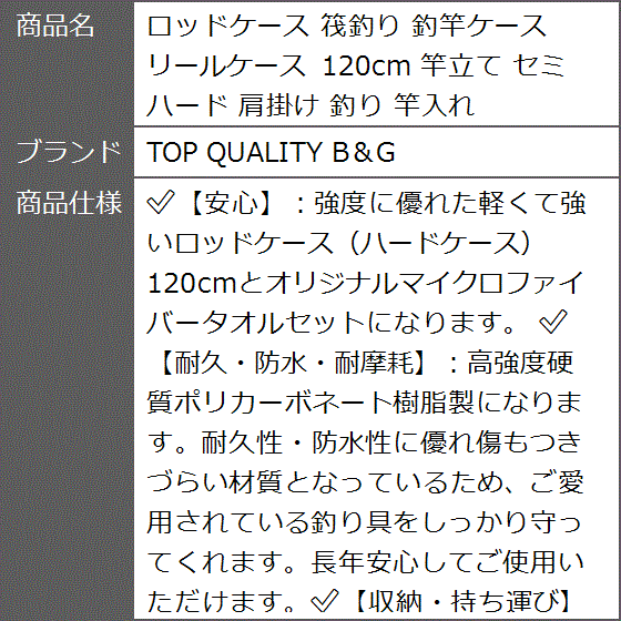 ロッドケース 筏釣り 釣竿ケース リールケース 120cm 竿立て 