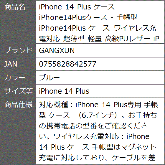 iPhone 14 Plus ケース iPhone14Plusケース - 手帳型 超薄型 MDM( ブルー,  iPhone 14 Plus)｜zebrand-shop｜08