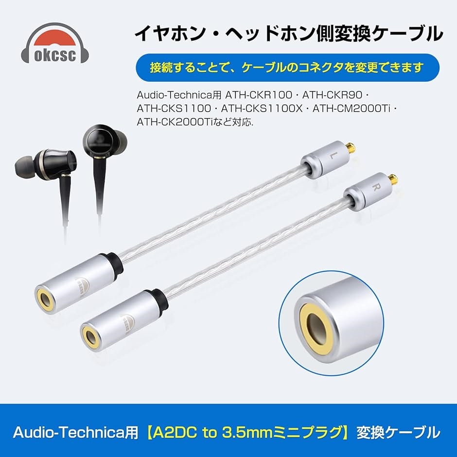 A2DC 3.5mm 変換 変換アダプタ 変換パーツ A2DCコネクタ オス
