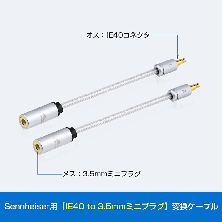 IE40Pro 3.5mm 変換 変換アダプタ 変換パーツ IE40Proコネクタ オス( IE40（オス）to 3.5mm（メス）)｜zebrand-shop｜06