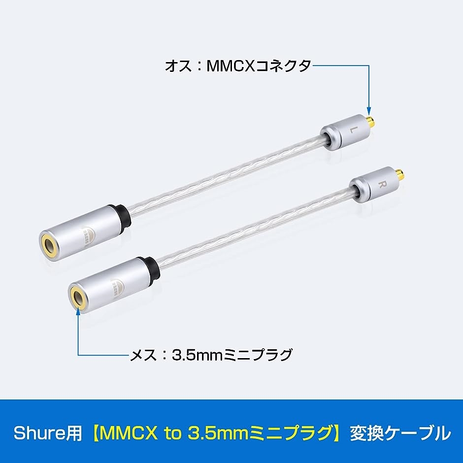 MMCX 3.5mm 変換 変換アダプタ 変換パーツ MMCXコネクタ オス メス( MMCX（オス）to 3.5mm（メス）)｜zebrand-shop｜05